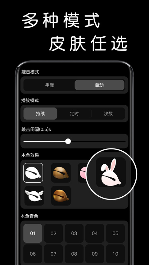 我要敲木鱼app