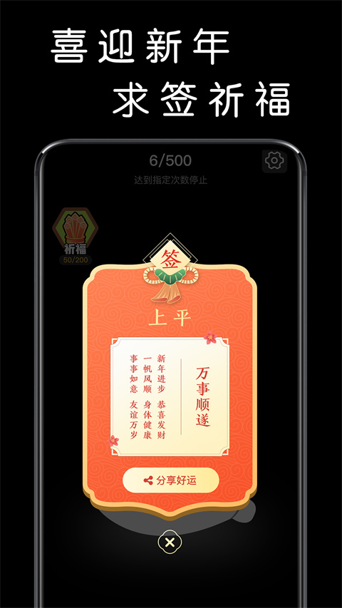 我要敲木鱼app