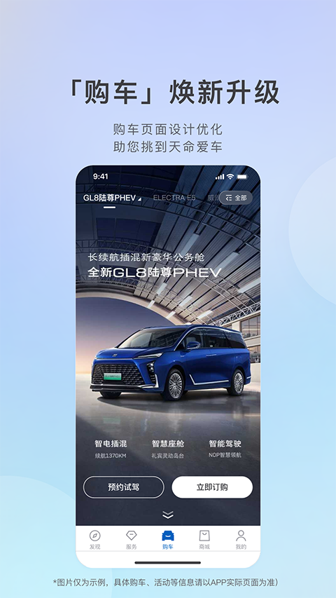 别克汽车远程启动app