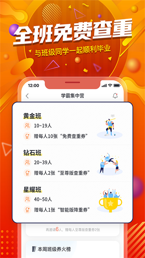 PaperYY论文查重app