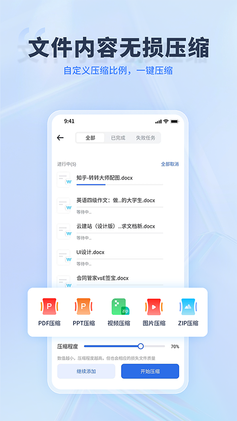 转转大师PDF转换器