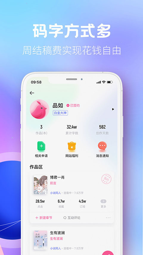布咕阅读app