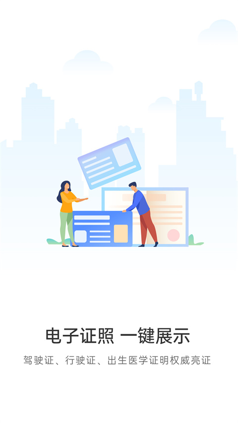 宿迁城市门户app