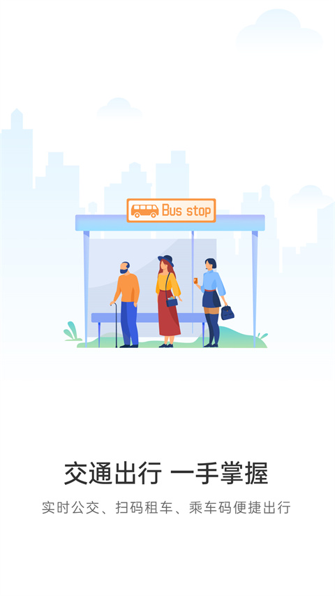 宿迁城市门户app