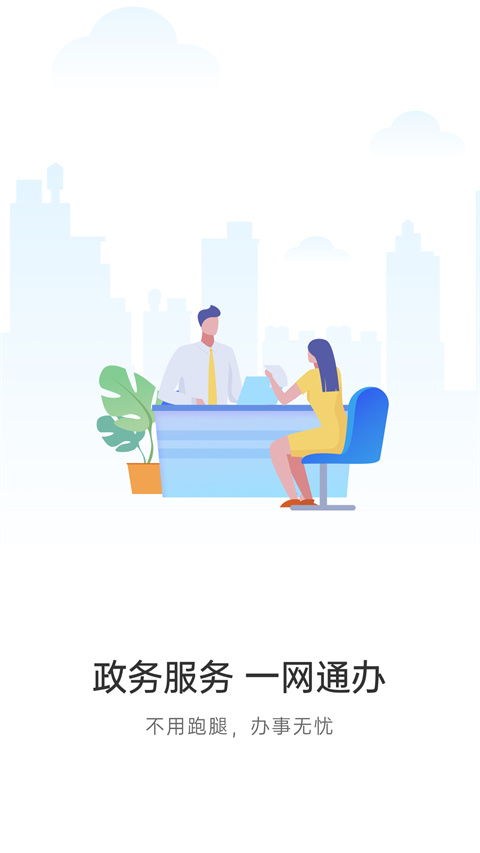 宿迁城市门户app