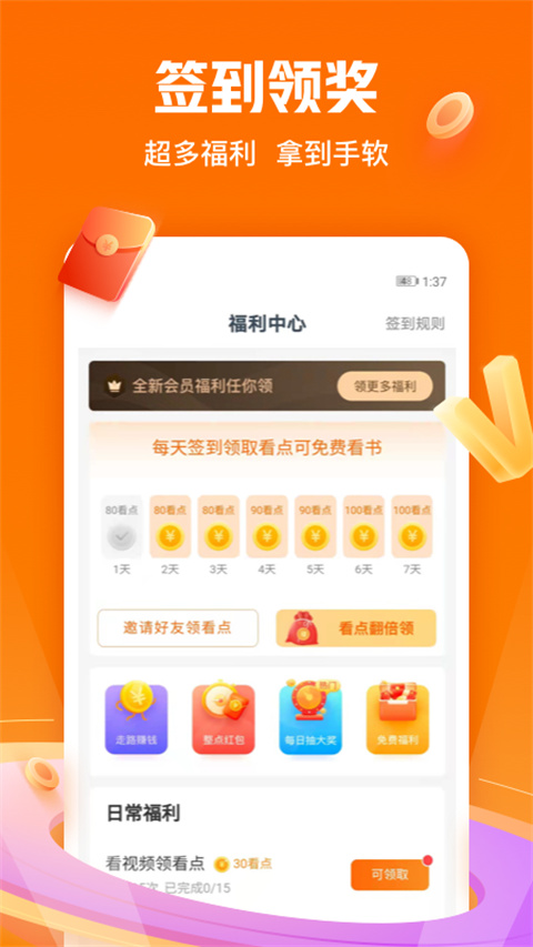 免费小说大全app最新版