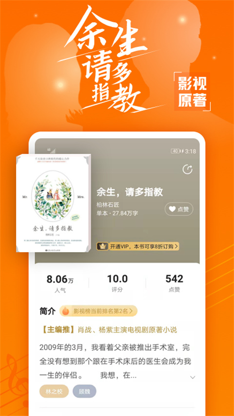 免费小说大全app最新版