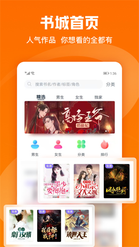 免费小说大全app最新版
