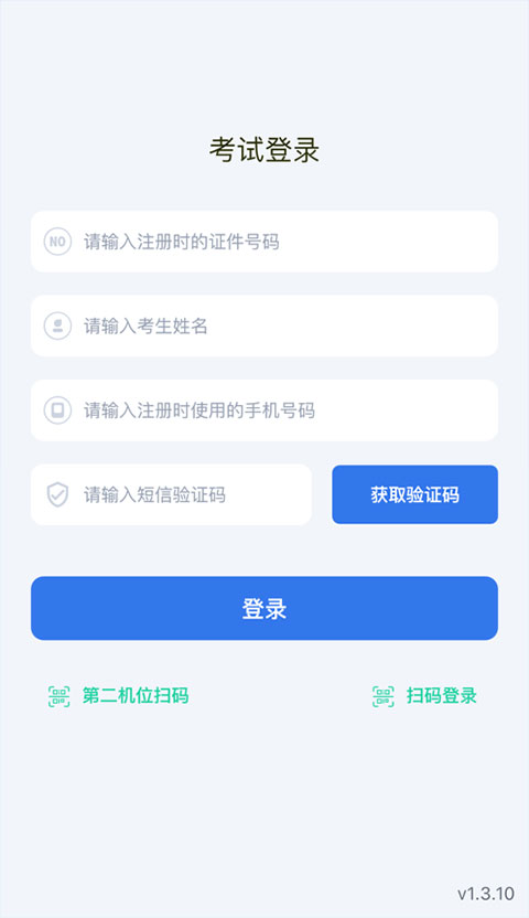 云易考app