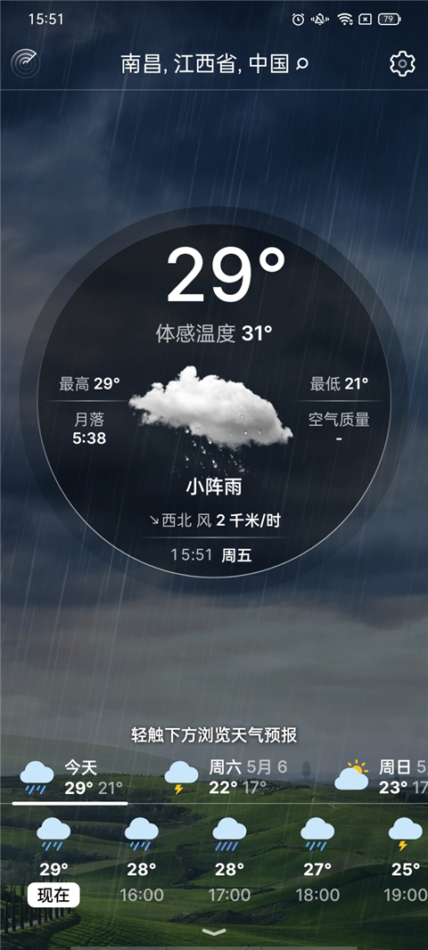 Weather Live(实时天气)