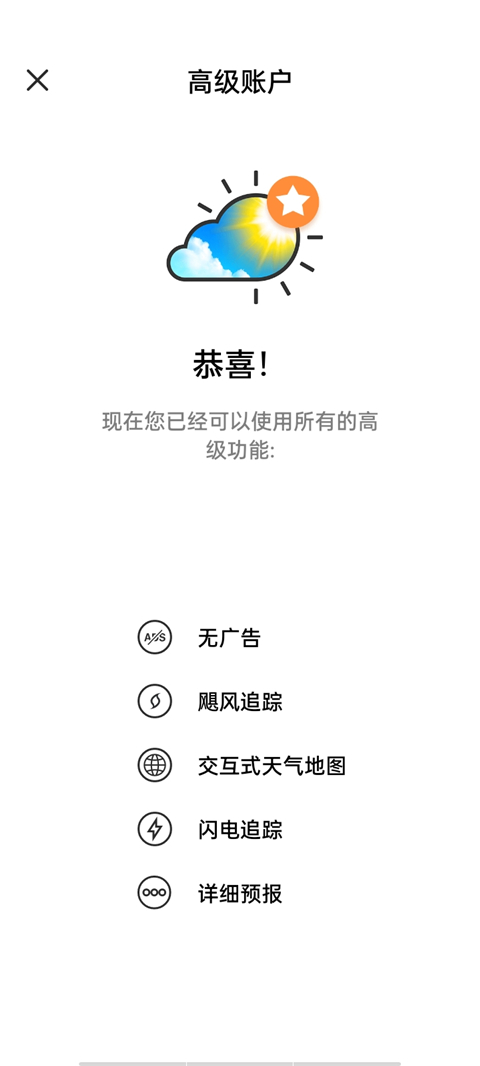 Weather Live(实时天气)