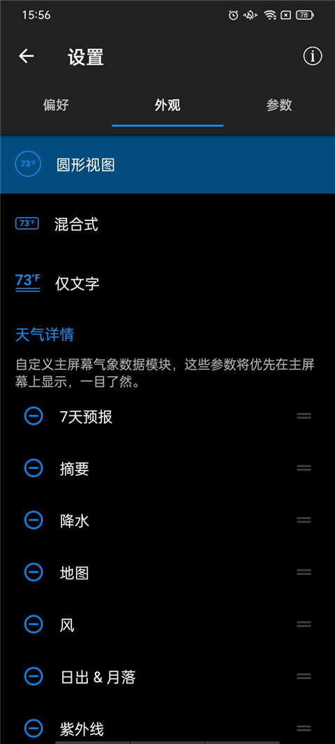 Weather Live(实时天气)