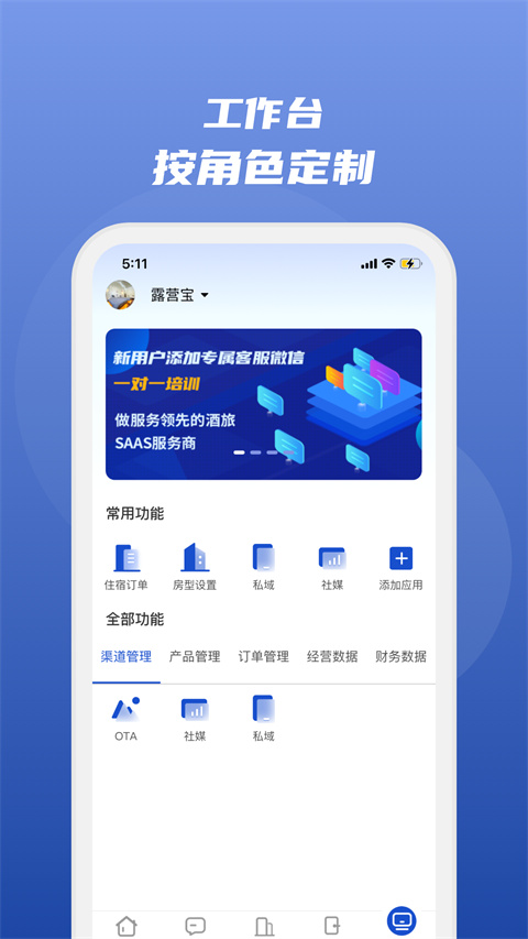 路客云App