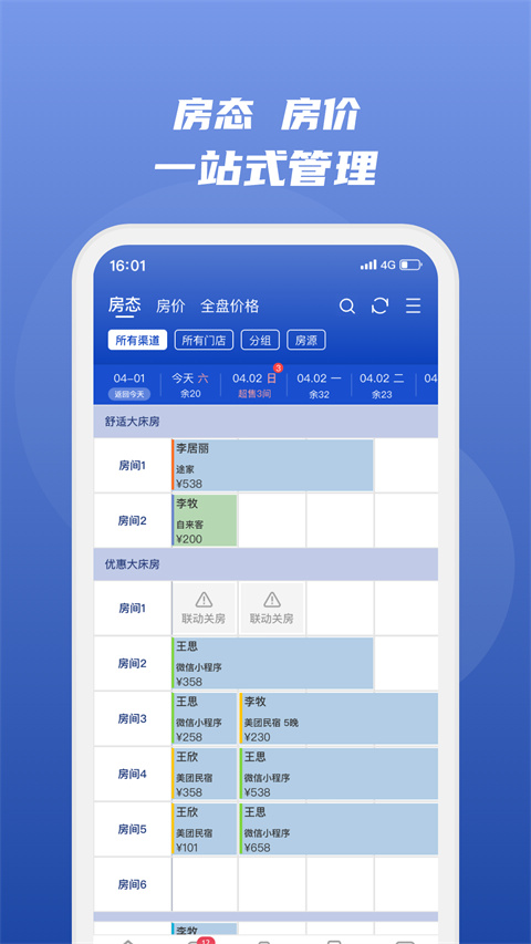 路客云App