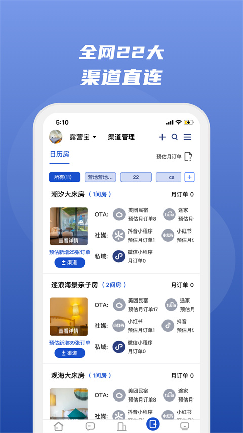 路客云App