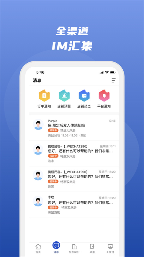 路客云App