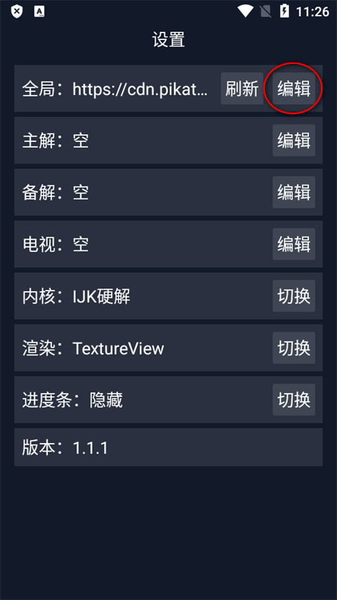 调试助手最新全局接口