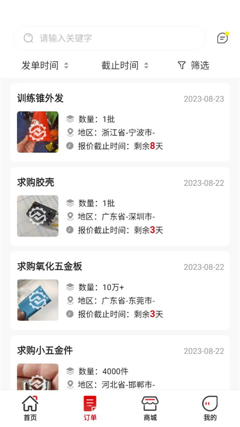 对钩网机械加工平台