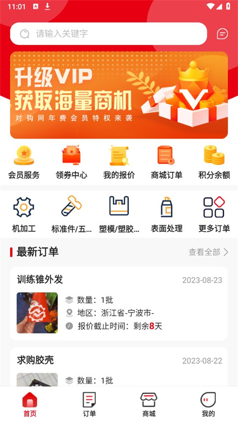 对钩网机械加工平台