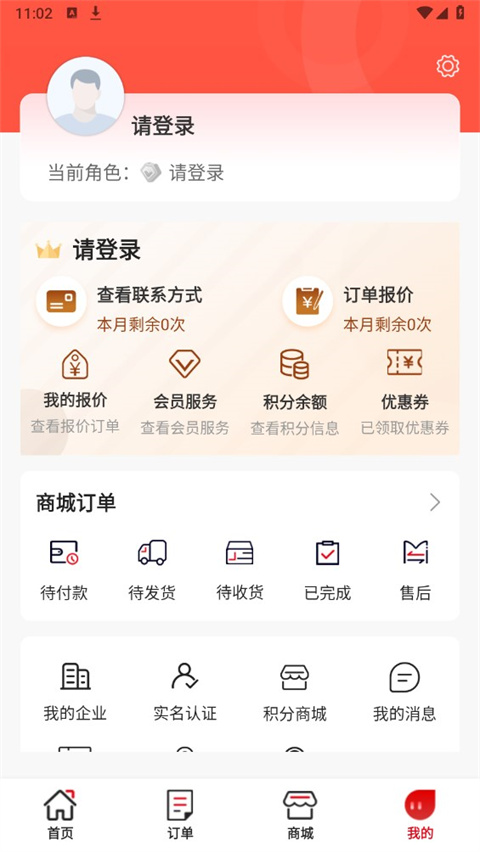 对钩网机械加工平台