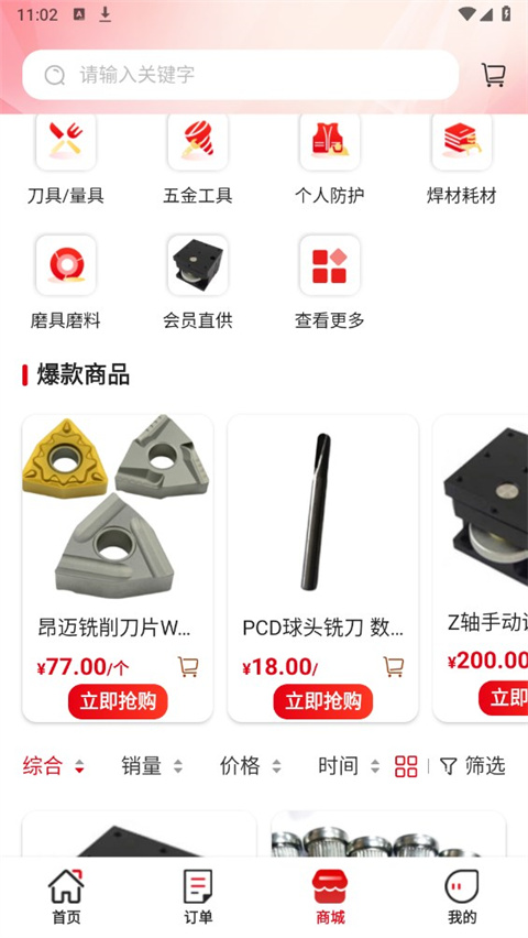 对钩网机械加工平台