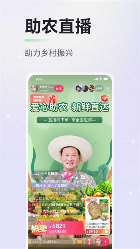 晓秀短视频app