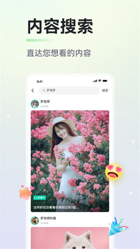 晓秀短视频app