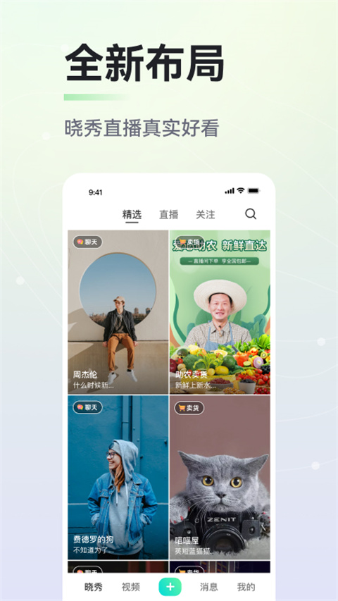 晓秀短视频app