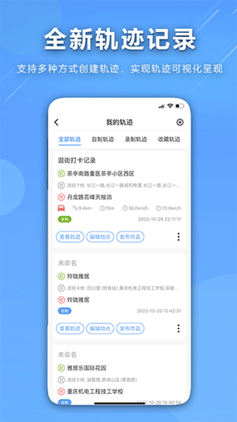咕咕行app