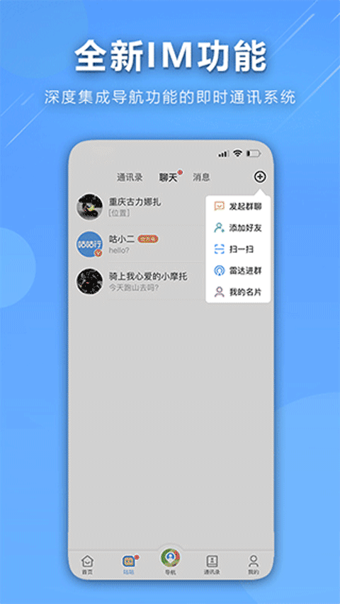 咕咕行app