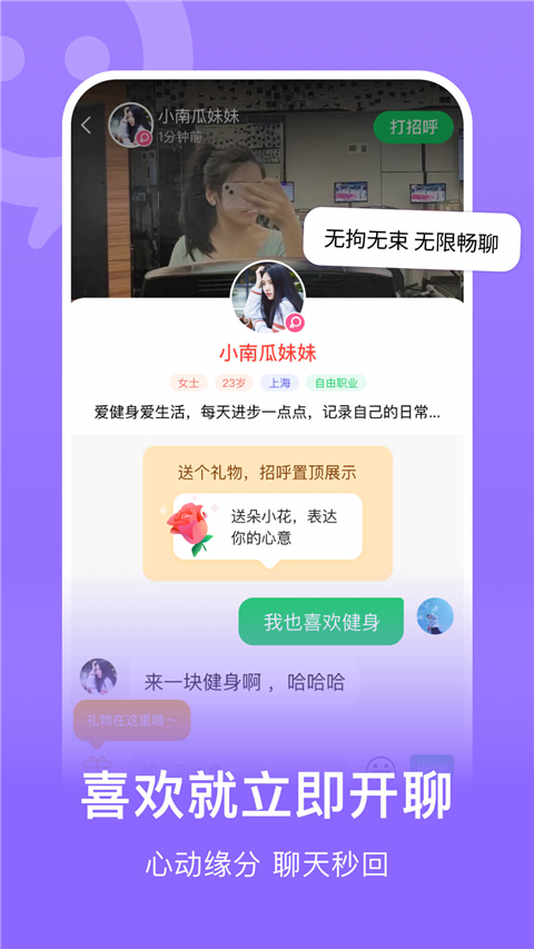 连信app