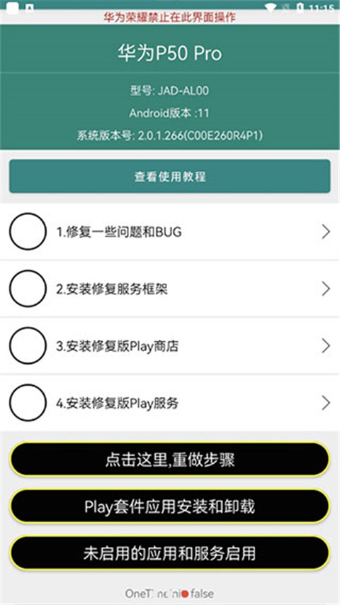 华为谷歌安装器最新版2024