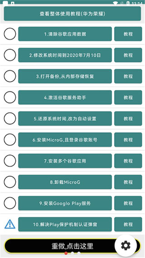 华为谷歌安装器最新版2024