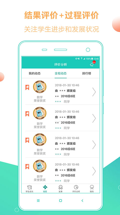 小思徽章App