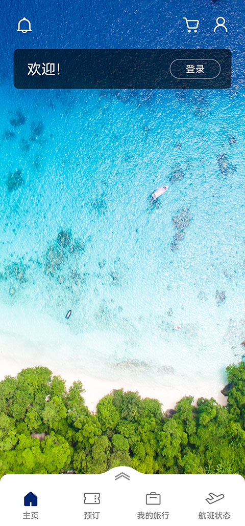 大韩航空App中文最新版