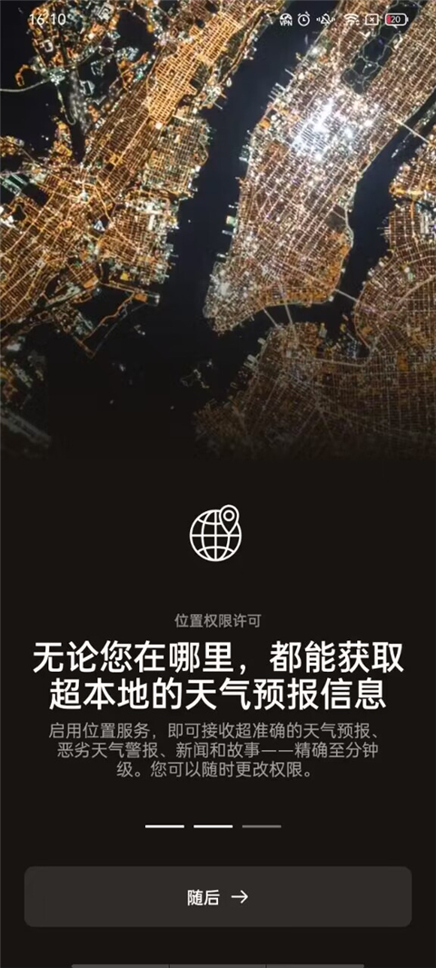 AccuWeather中文版