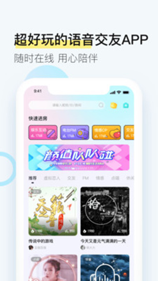 西西语音app