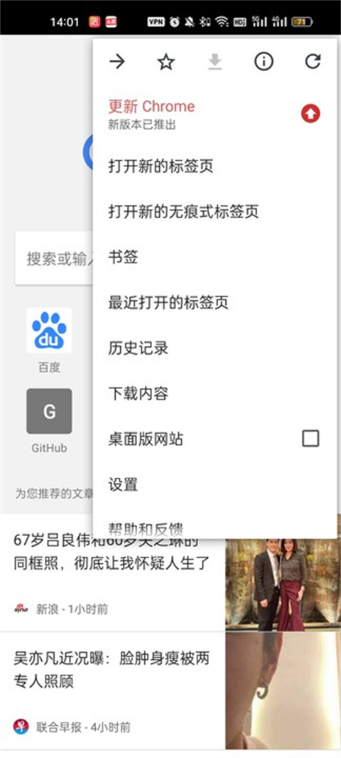 谷歌浏览器旧版本安卓版