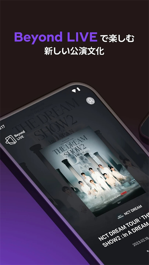 beyond live安卓最新版