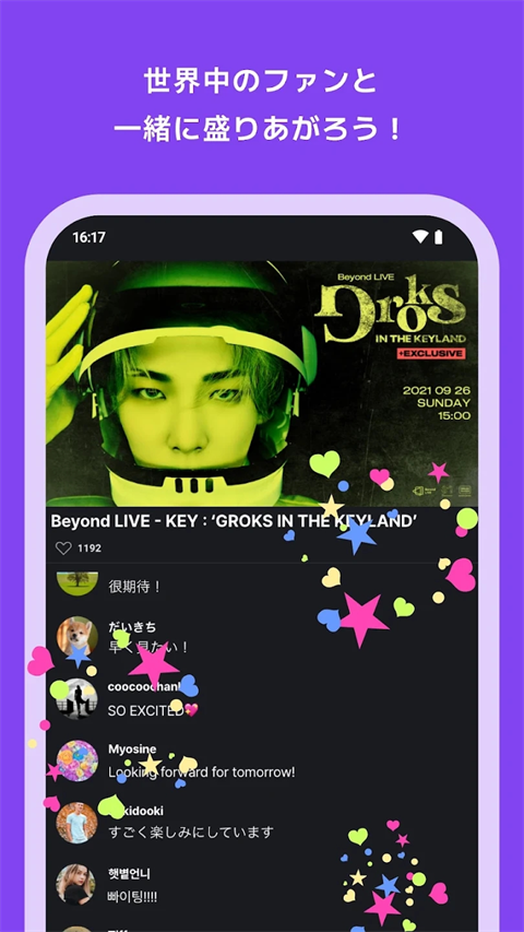 beyond live安卓最新版