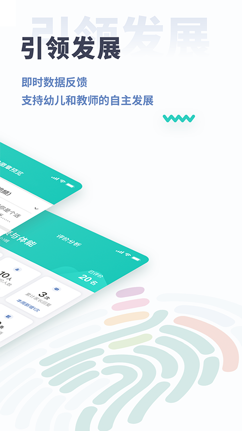 小思徽章学前版APP