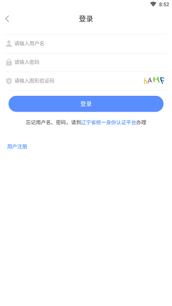辽宁人社养老认证app2024