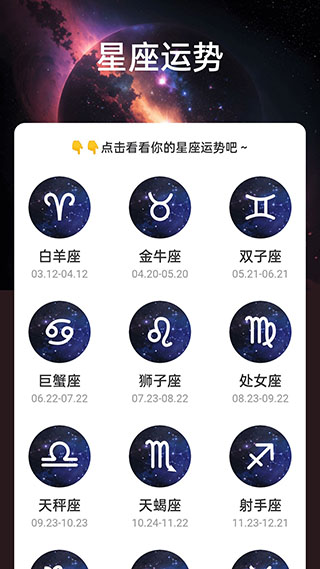 星云电能App
