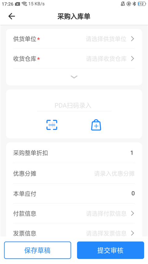 网上管家婆移动版