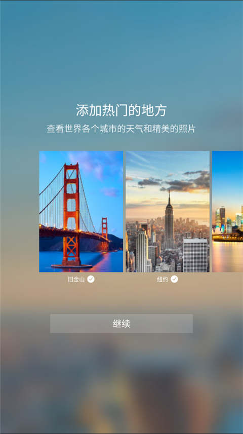 Yahoo天气预报app