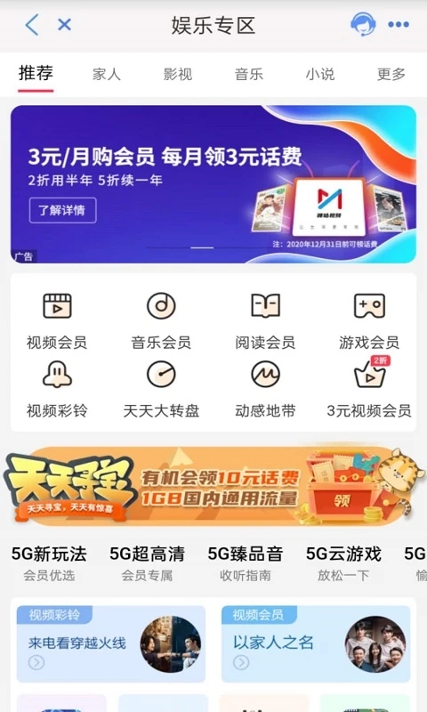 云南移动App