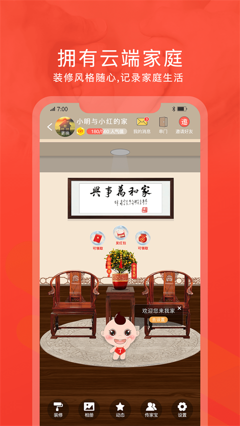 脉丁家谱app