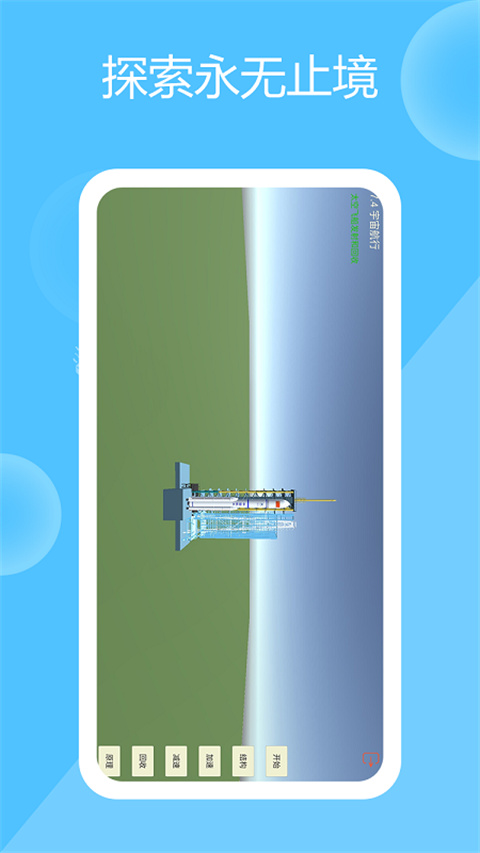 高中物理实验app