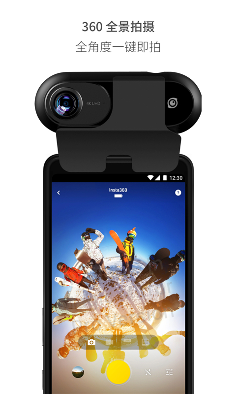 Insta360 ONE软件