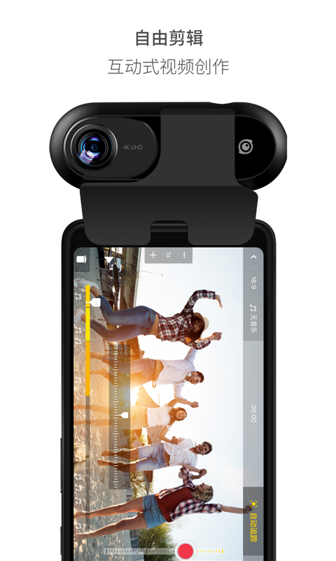 Insta360 ONE软件